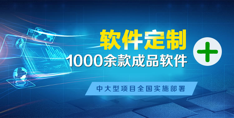 兴宾软件开发